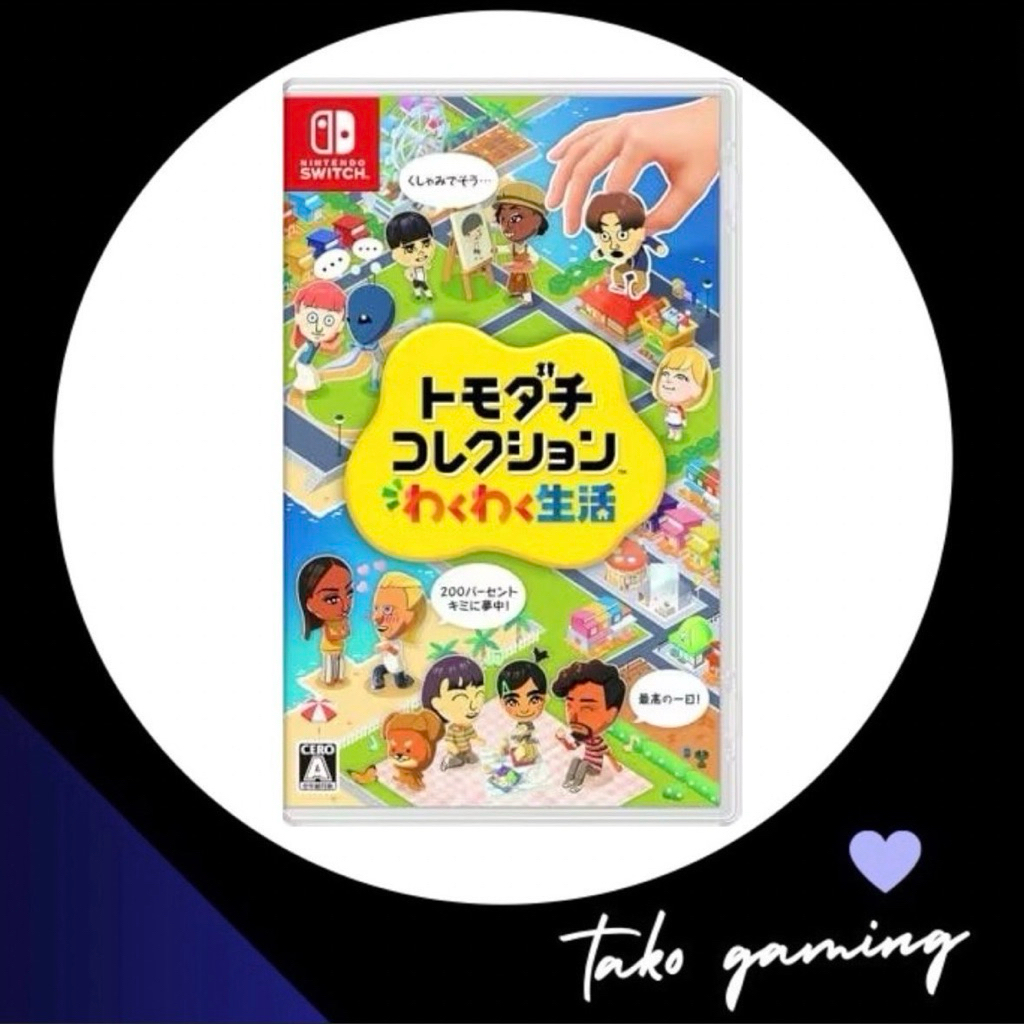 NSW : Tomodachi Life : Living the Dream (Japan เล่นอังกฤษได้) ราคา ถูกที่สุด ดีลบีเคเค
