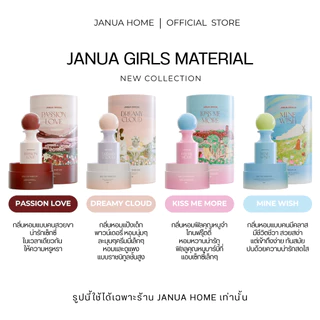(รับประกันของแท้) น้ำหอมแจนยัวร์คอลเลคชั่นใหม่ [ พร้อมส่ง + ของแท้พาร์ทเนอร์บริษัท]