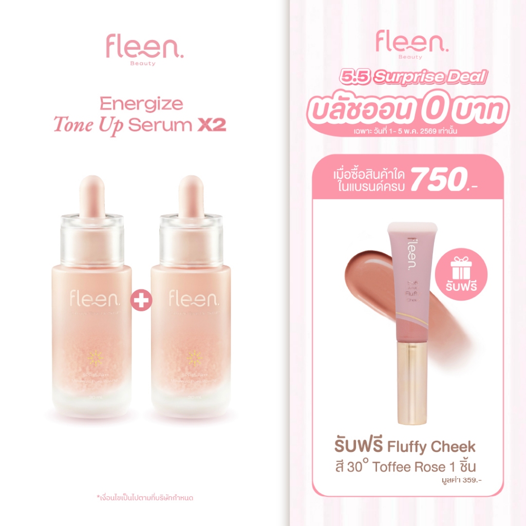 Fleen Beauty Energize Tone Up Serum x2 | ฟลีน บิวตี้ โทนอัพ เซรั่ม 2 ขวด #โทนอัพเซรั่ม รูปที่ 5