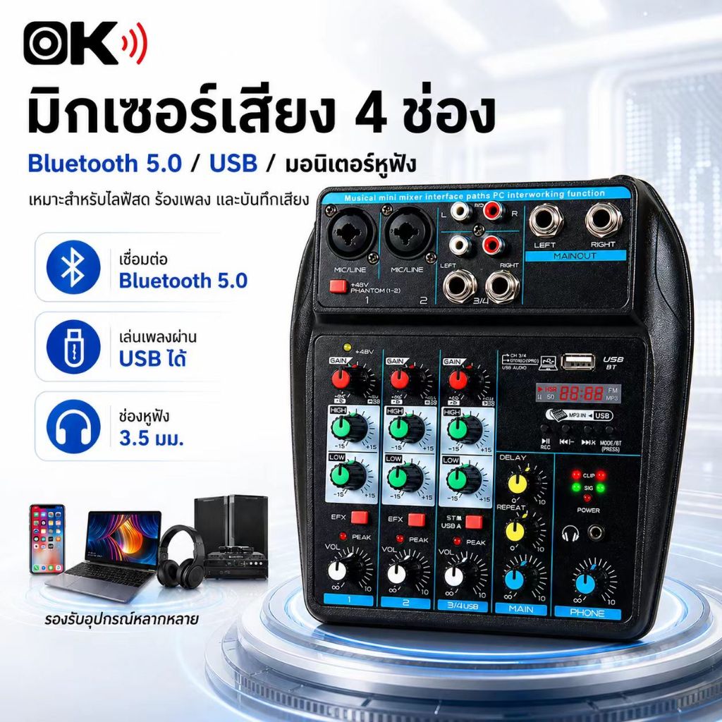 มิกเซอร์พกพา 4 อินพุต ใช้งานง่าย รองรับ Power Bank สำหรับงานเสียงทุกที่