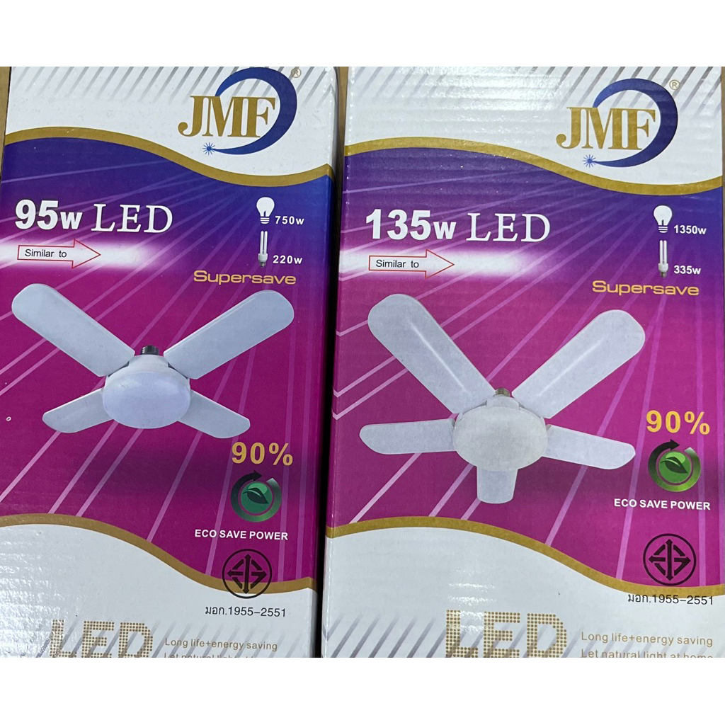 หลอดไฟ LED 95Wทรงใบพัด 4 ใบพัด (แสงขาว หรือ เเสงเหลือง) พับได้ รุ่นJMf-E27-75W-54A-Songรุ่น45w95w105