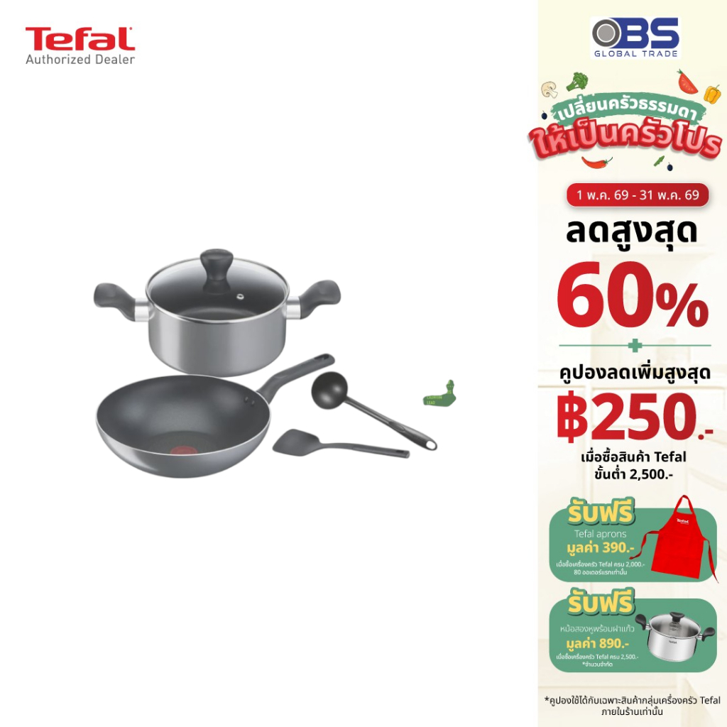 TEFAL ชุดหม้อและกระทะ Cooking Ally ชุดเซ็ตกระทะ 5 ชิ้น รุ่น B505S595