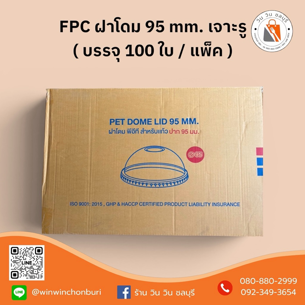 (ยกลัง) FPC ฝาโดม PET ใส ขนาด 95 มม.(2,000ใบ)