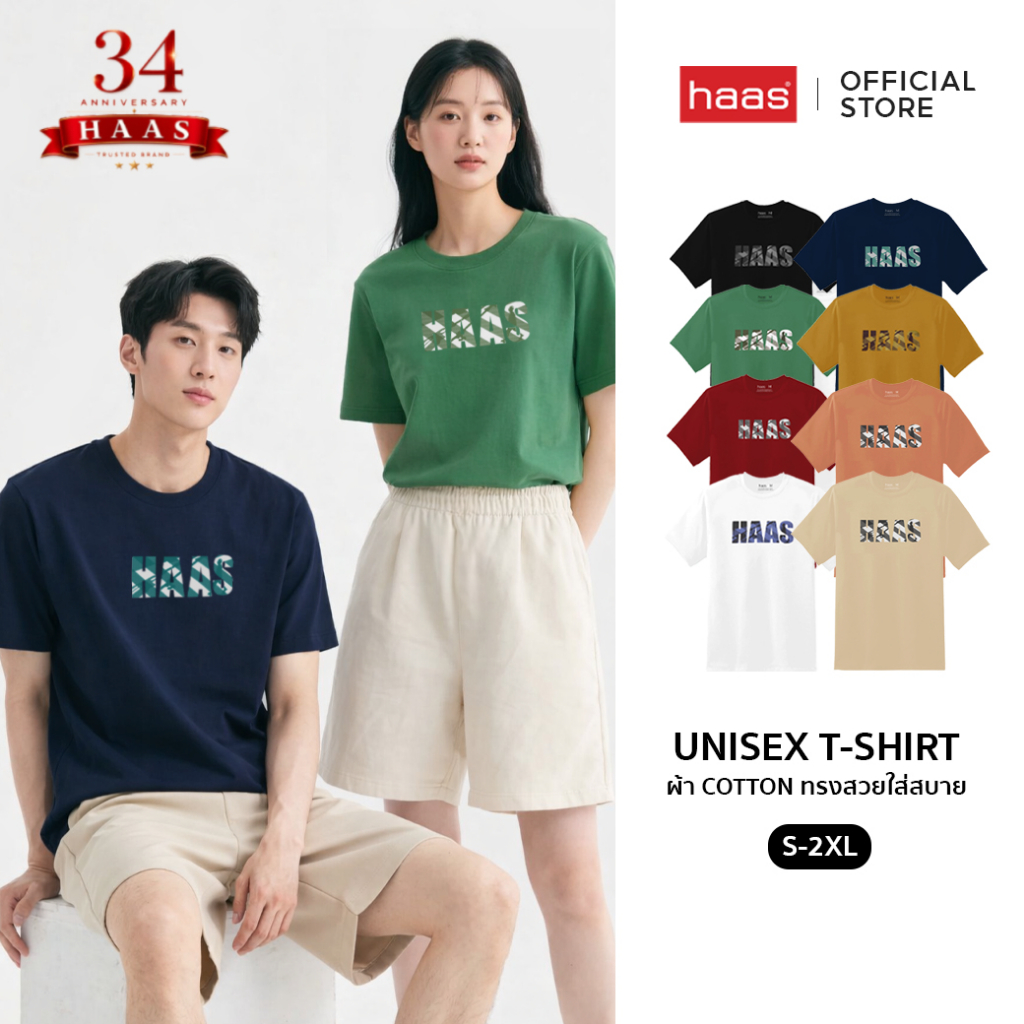 haas เสื้อยืดแขนสั้น unisex ผู้ชาย ผู้หญิง ลายสกรีน HAAS SBSK2617