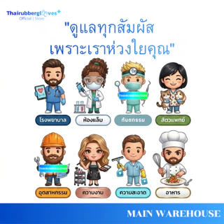 คลังสินค้าหลักภาคตะวันออกเฉียงเหนือ | ถุงมือศรีตรังโกลฟส์ สีขาว แบบไม่มีแป้ง (กล่องสีเขียว)