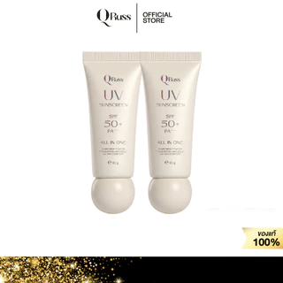 Q Russ UV Sunscreen ครีมกันแดด SPF 50+ PA++++ เป็นทั้งบำรุง กันแดด ไพร์เมอร์ ใช้ได้ทุกสีผิว