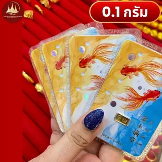 (มีโค้ดลด3,000บาท) แหวน การ์ดทองคำ 0.1กรัม ทองแท้96.5%💸ผ่อนSpayLaterได้🏦ร้านทองขายเอง