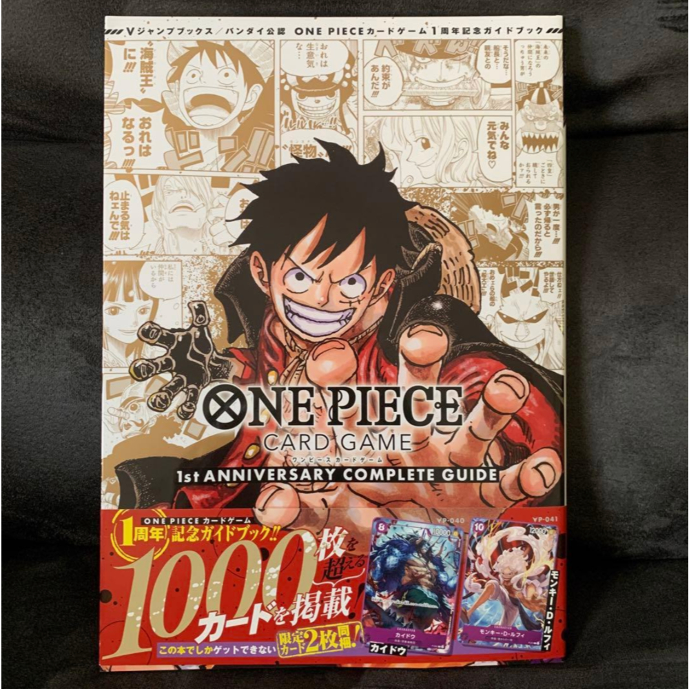 ONE PIECE Card Game 1st Anniversary Complete Guide Official Japan Limited Book