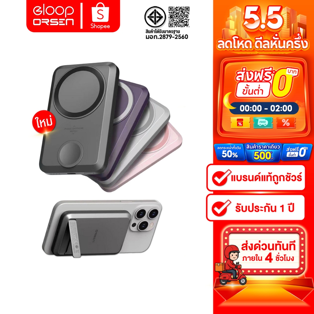 [สินค้าขายดี] Orsen by Eloop EW31 แบตสำรอง 10000mAh ชาร์จไร้สาย PD 20W  Magnetic Wireless Charge