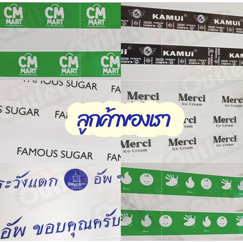 เทป สำหรับสั่งปริมาณเยอะ หรือขนาดสั่งทำเฉพาะ  สั่งทำปริมาณ