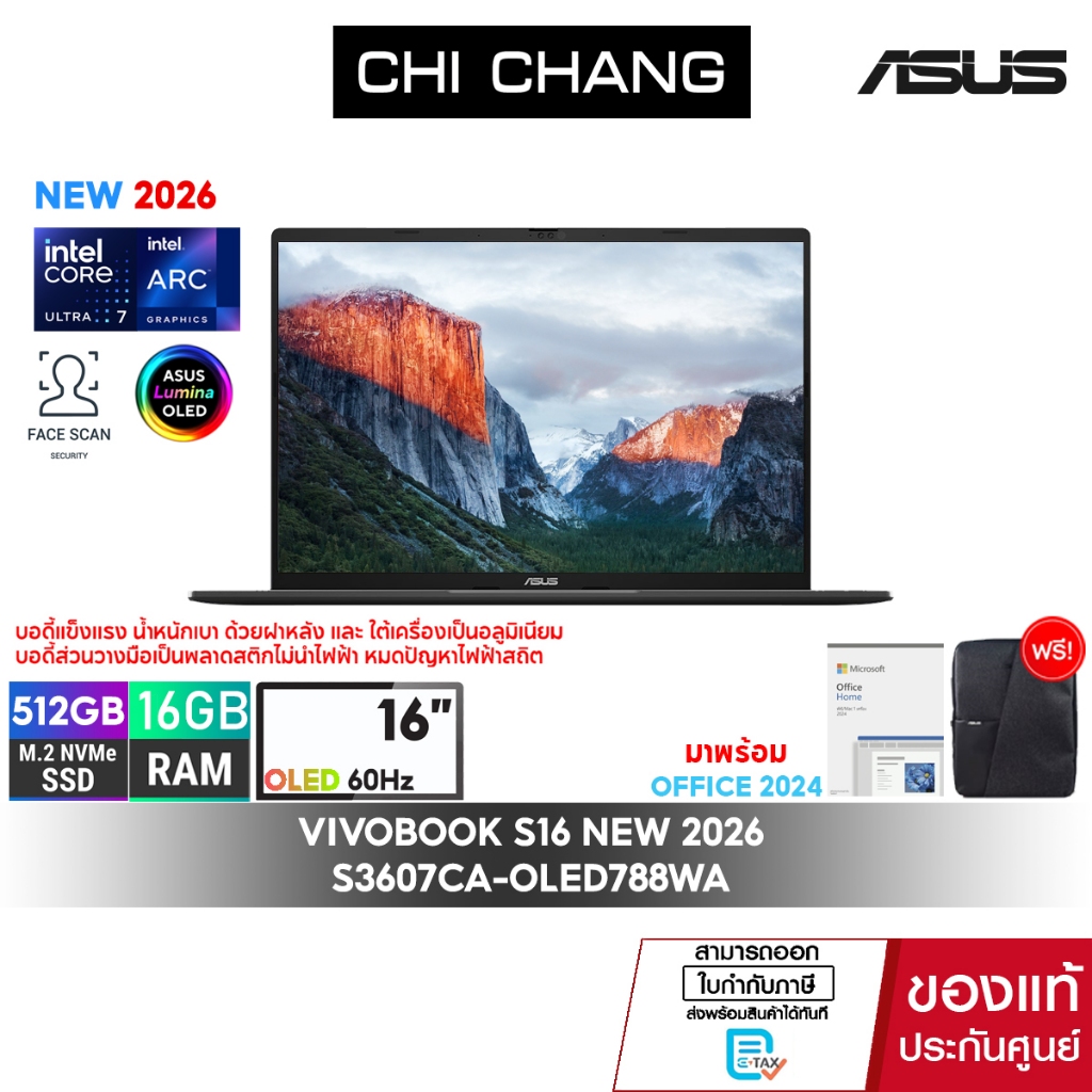 [แนะนำ]เอซุส วีโว่บุ๊ค ASUS VIVOBOOK S16 S3607CA-OLED788WA/Ultra7-255H/SSD 512GB/16GBRAM/Office2024
