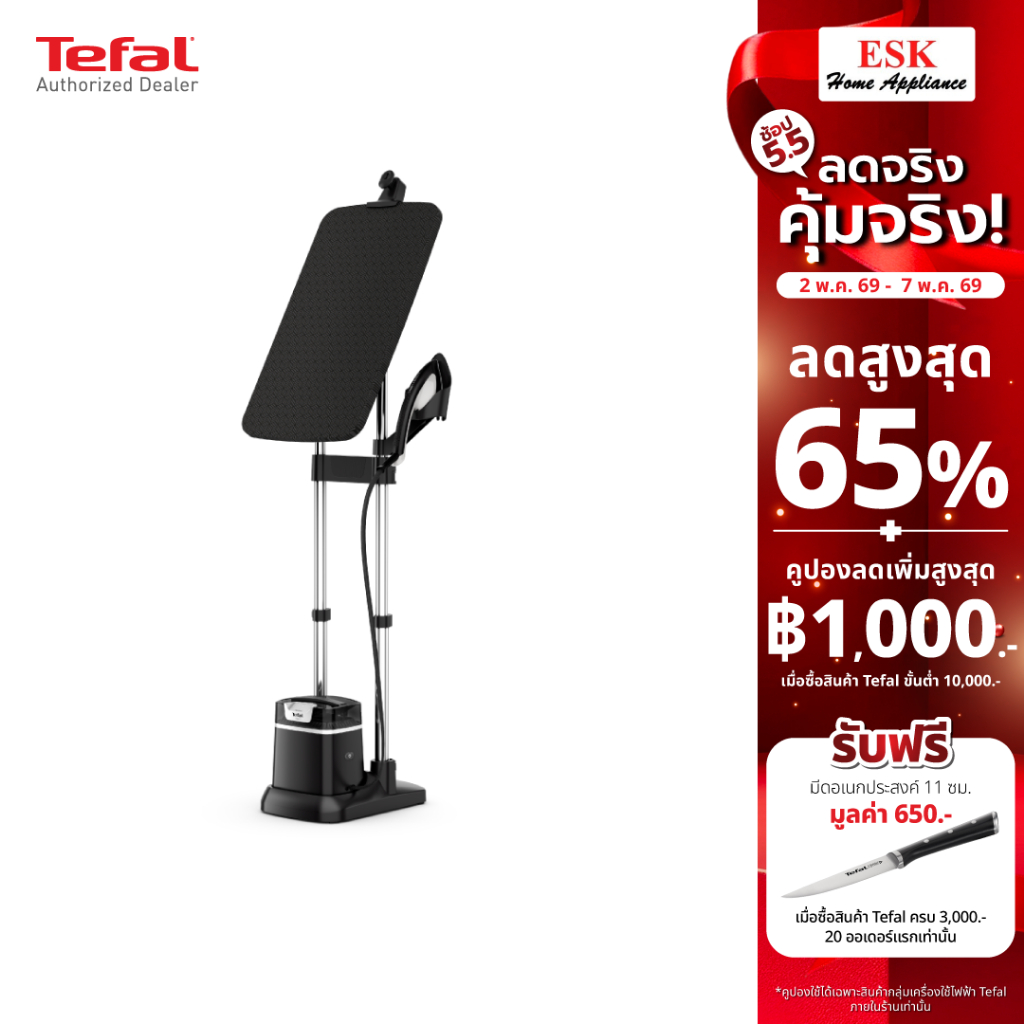 Tefal เตารีดแรงดันไอน้ำอเนกประสงค์ IXEO PLUS 5 บาร์ รุ่น QT1510T0(ประกันศูนย์2ปี)