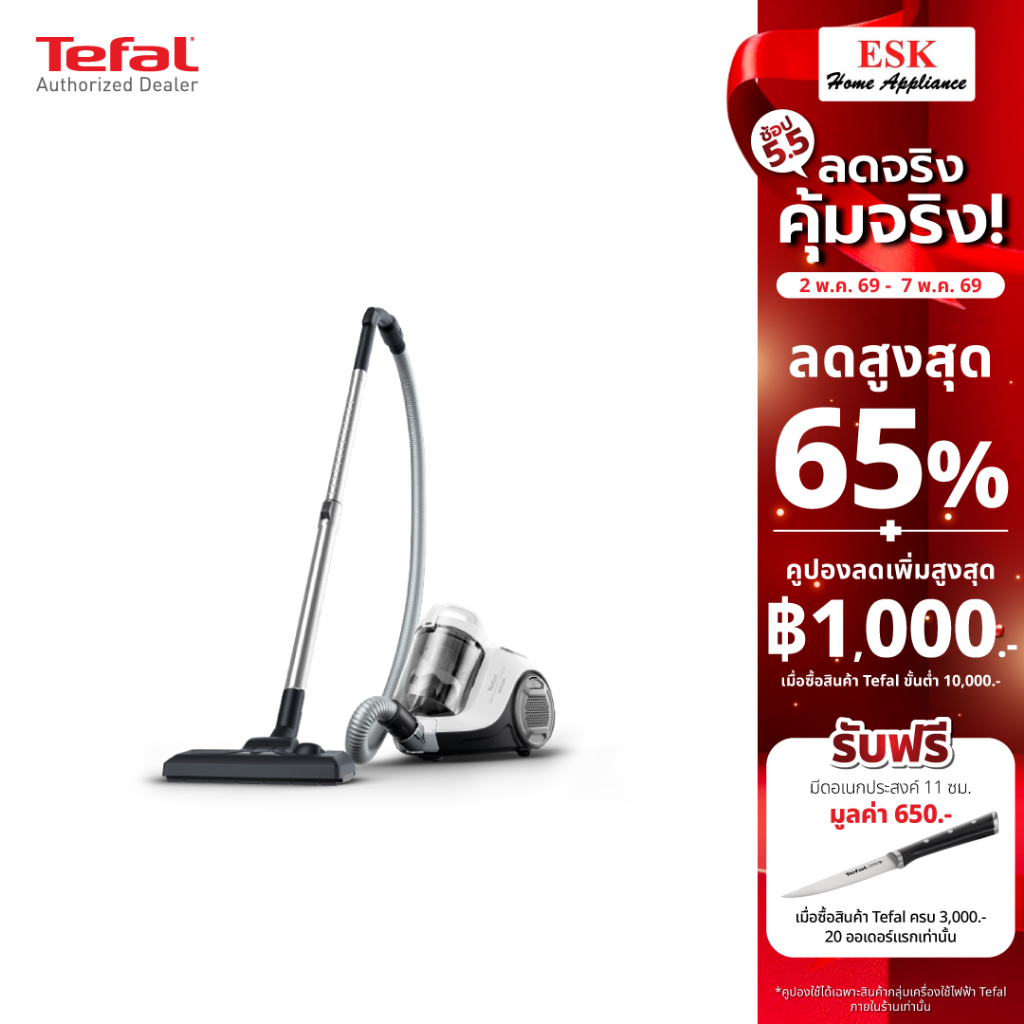 Tefal เครื่องดูดฝุ่นแบบกล่อง รุ่น Swift Power Cyclonic แรงดูด 2100 วัตต์ TW2947EA(ประกันศูนย์2ปี)
