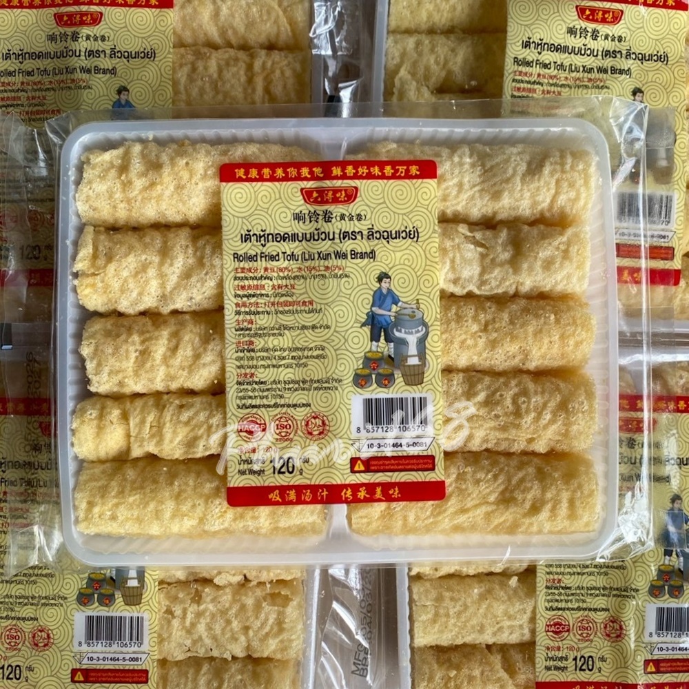 ฟองเต้าหู้ม้วนทอด(10ชิ้น) เต้าหู้ทอดแบบม้วน ตราลิ่วฉุนเว่ย์ ทานคู่หม่าล่าหม้อไฟ