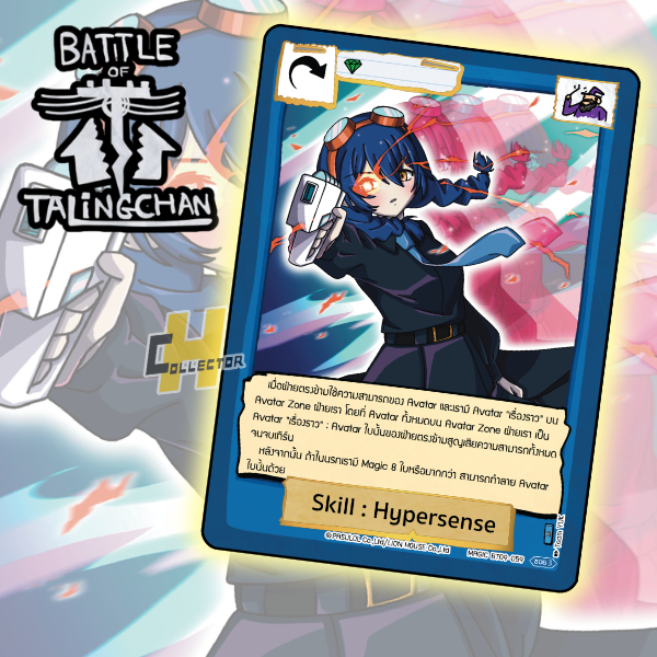 Rare Skill : Hypersense BT09-060 | การ์ดเกม Battle of Talingchan