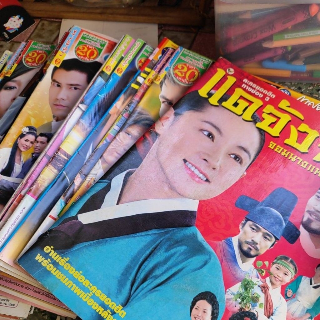 ภาพยนตร์บันเทิง ฉบับพิเศษ ละครทีวี