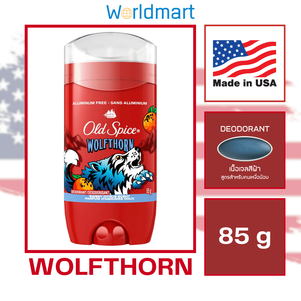 โรลออน Old Spice Wolfthorn (พร้อมส่ง) ของแท้100% Deodorant โรลออนขายดี นำเข้าจาก USA