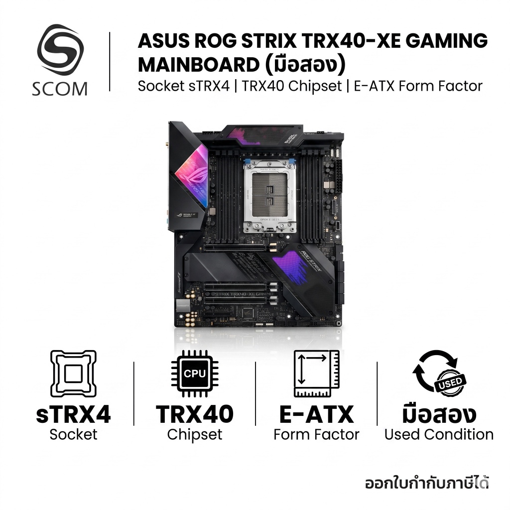 (MAINBOARD) sTRX4 ASUS ROG STRIX TRX40-XE GAMING (มือสอง)
