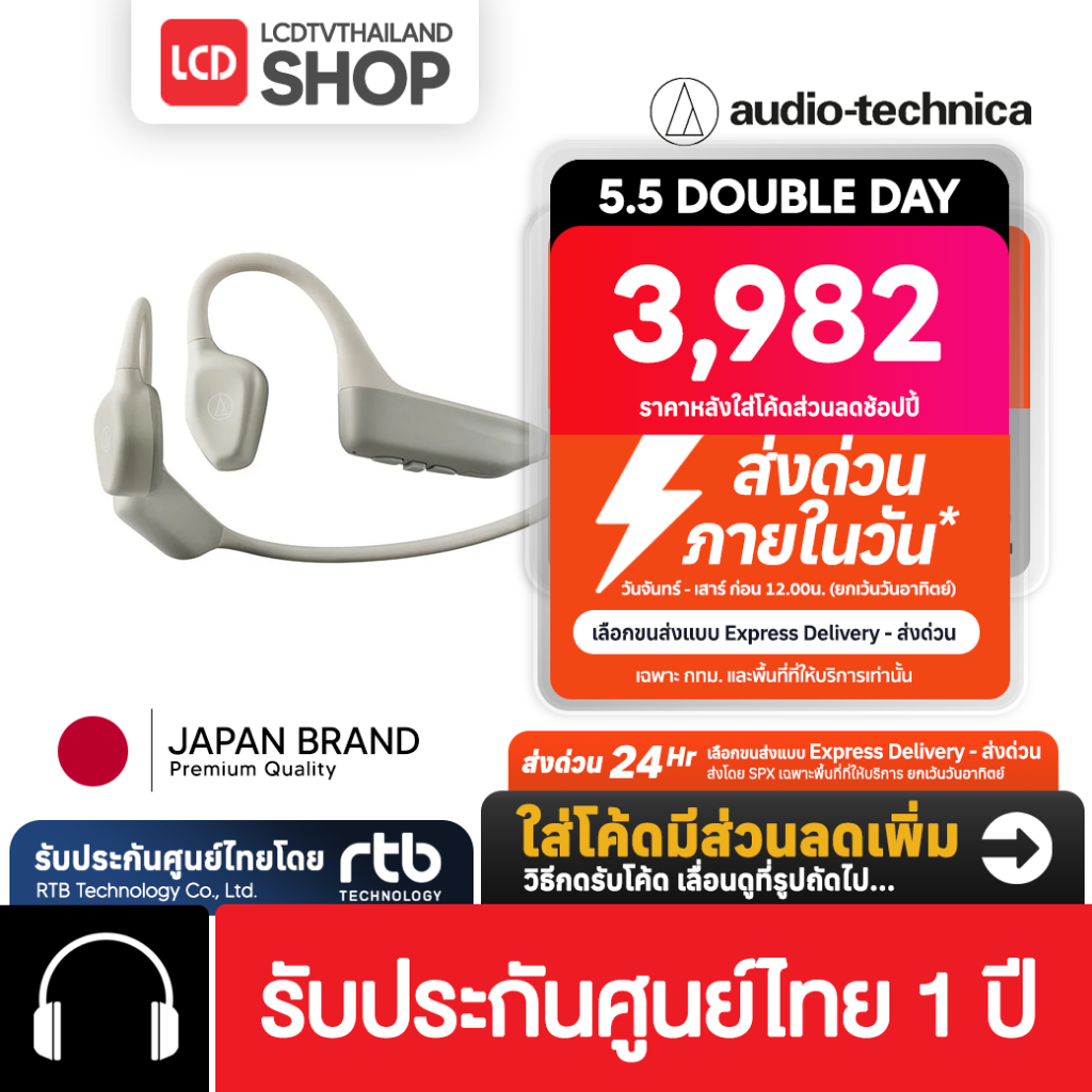 Audio technica ATH-CC500BT2 Cartilage Conduction Headphones รับประกันศูนย์ไทย