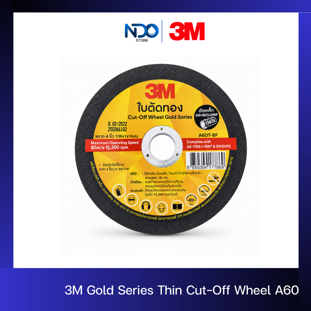 3M ใบตัดบางสีทอง 4"x1.0x16 มม Gold Series Thin Cut-Off Wheel A60 (50ใบ/กล่อง)
