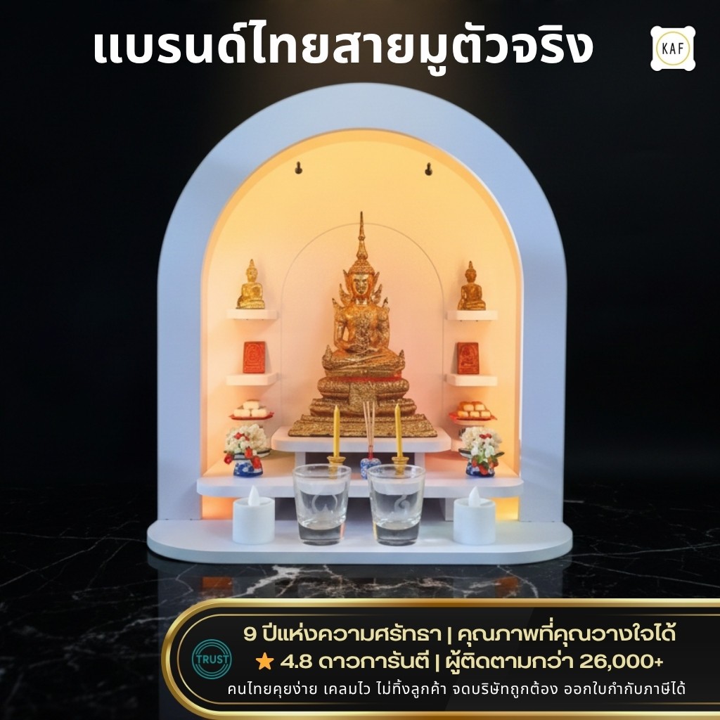 KAF หิ้งพระมีไฟ หิ้งพระพิฆเนศ ทรงโดม หิ้งพระมินิมอล โมเดิร์น ไฟเปลี่ยนสีได้ พร้อมรีโมท MN11-light