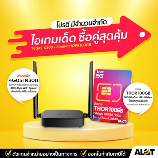 [ เราเตอร์ + คู่ซิม ] Router TP-Link / Pocket WiFi 4G LTE M7000/ M905 / T3 C32 /Tenda 4G05 /MR100 เราเตอร์ พอตเกจ