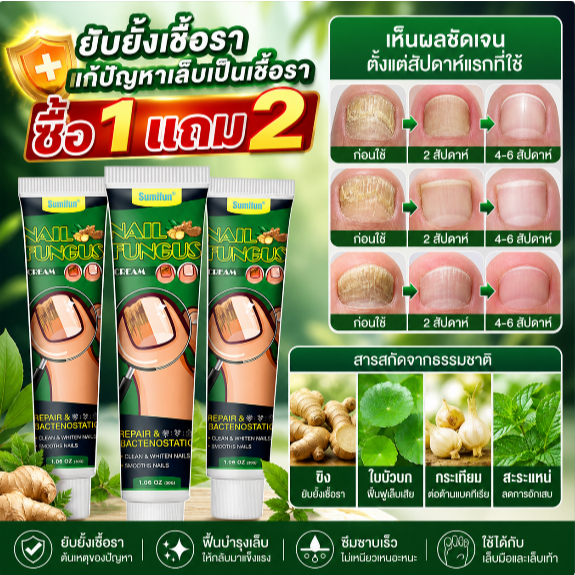 🔥ซื้อ 1 แถม2🔥 SUMIFUN ครีมบำรุงเล็บ ดูแลเล็บเสีย เล็บเรียบเนียน สุขภาพดี ซึมง่าย ขนาดพกพา พร้อมส่งจากไทย