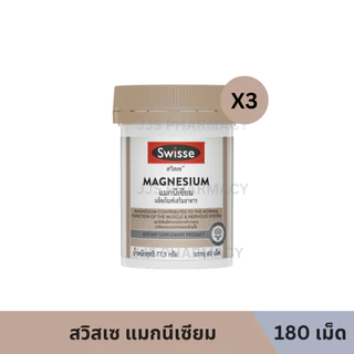 SWISSE MAGNESIUM CITRATE สวิสเซ แมกนีเซียม 60เม็ด (หมดอายุ 4/2/2029)