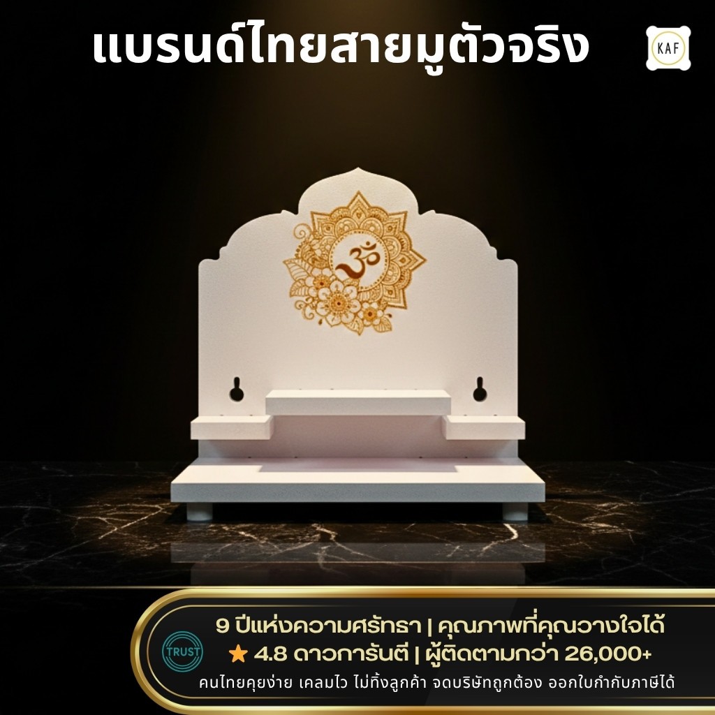KAF หิ้งพระโมเดิร์น หิ้งพระพิฆเนศ กระจกเงาทอง หิ้งพระมินิมอล ไม่ต้องเจาะผนัง วางตั้งโต๊ะ G1-AC