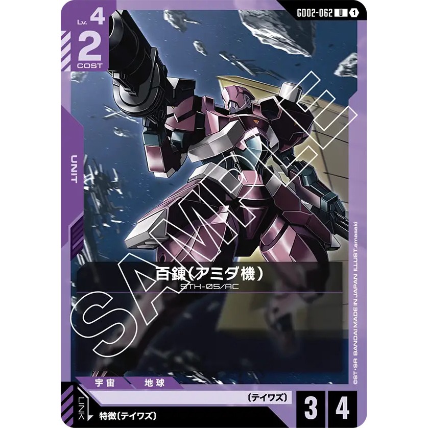 GD02-062 Gundam Card Game