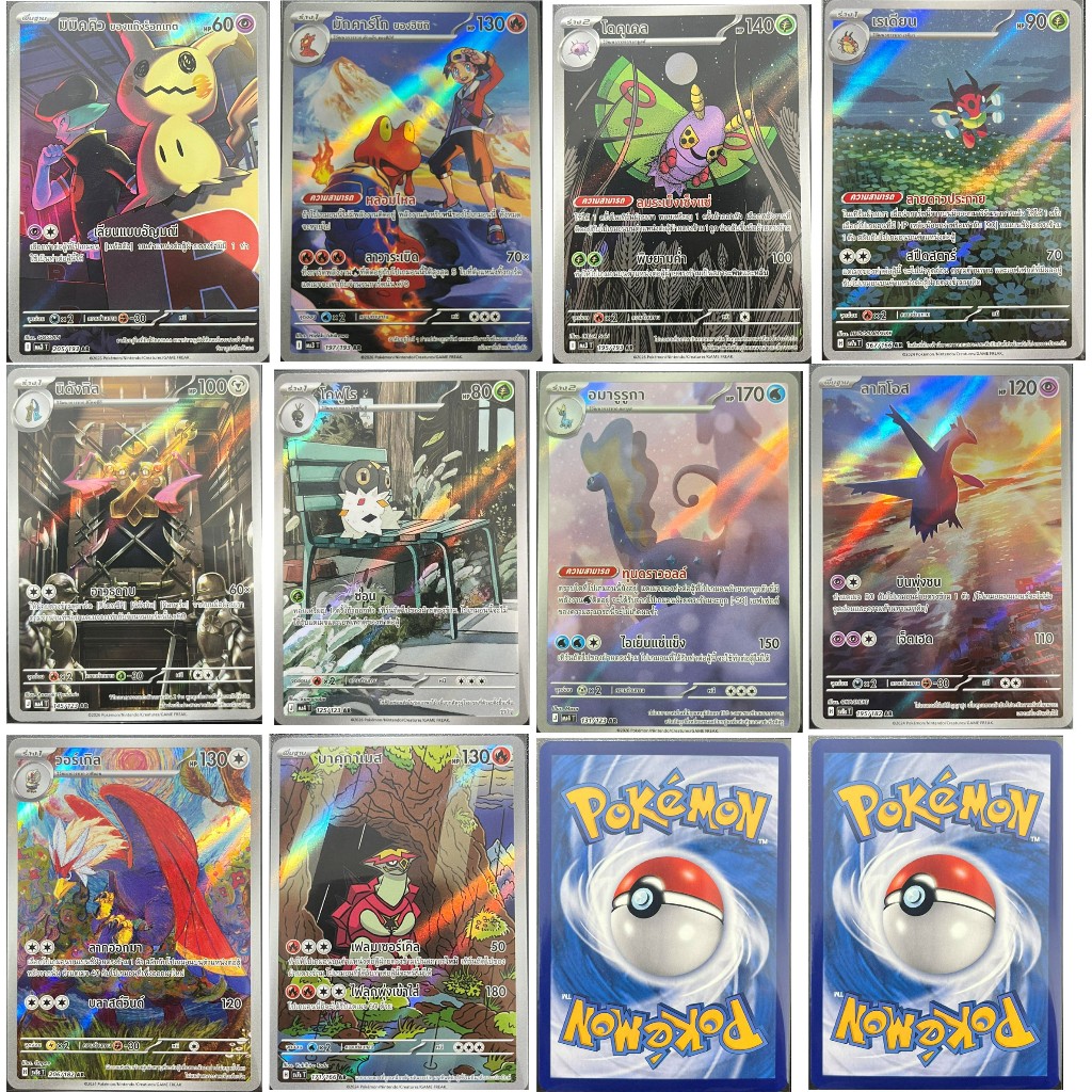 AR การ์ดโปเกม่อน ภาษาไทย, Pokemon Card TH