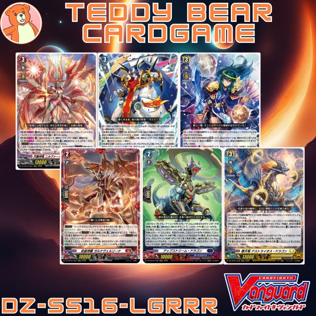 Vanguard(JP) DZ-SS16: The Legendary Vanguards Single Card (LGRRR)