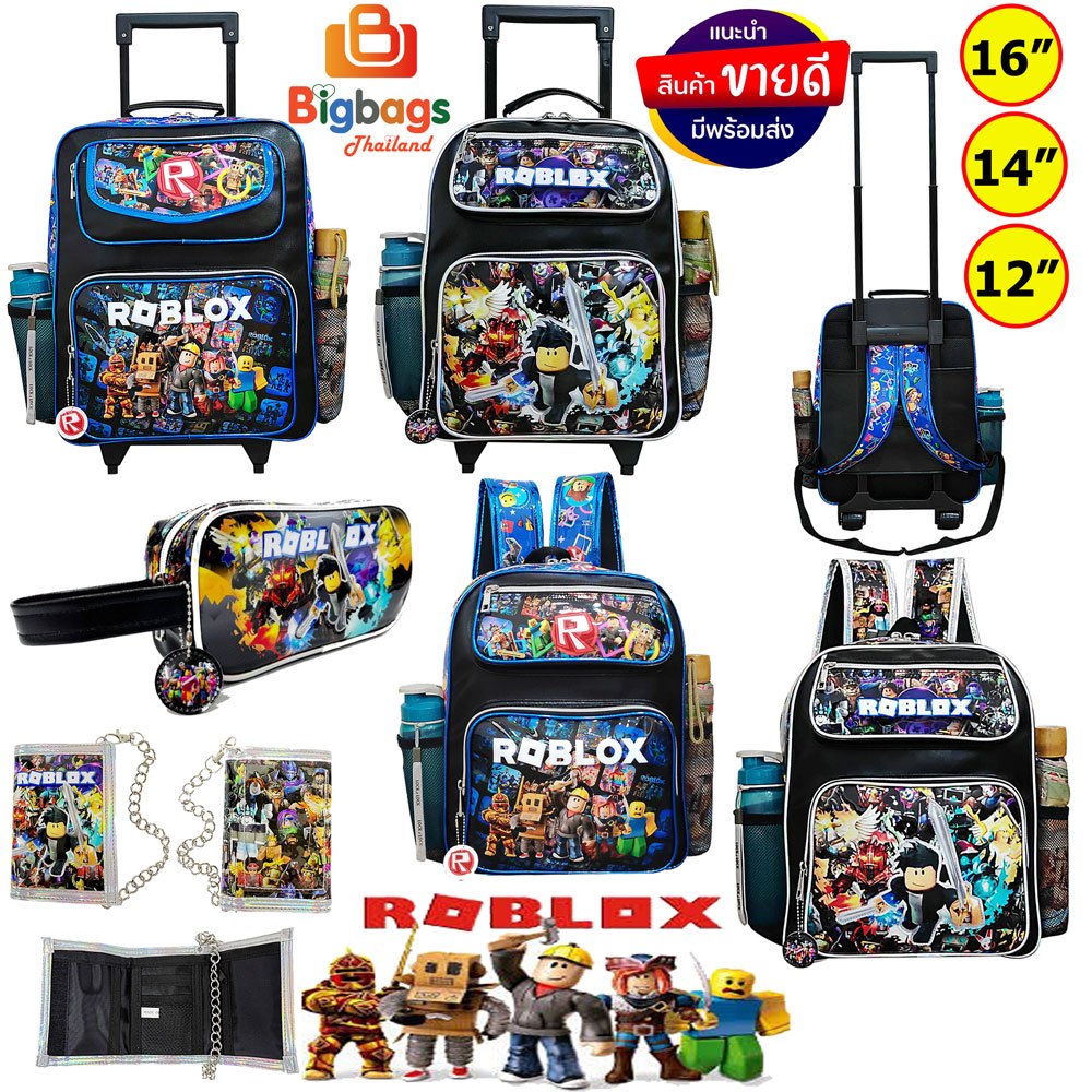 Roblox โรบอก Minecraft มายคราฟ กระเป๋าเป้เด็ก กระเป๋านักเรียน กระเป๋าล้อลากเด็ก กระเป๋าเป้หลัง 12 นิ้ว 14 นิ้ว 16 นิ้ว
