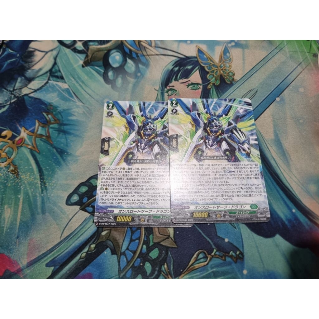 vanguard JP D-PR/1537 set 2 ใบ