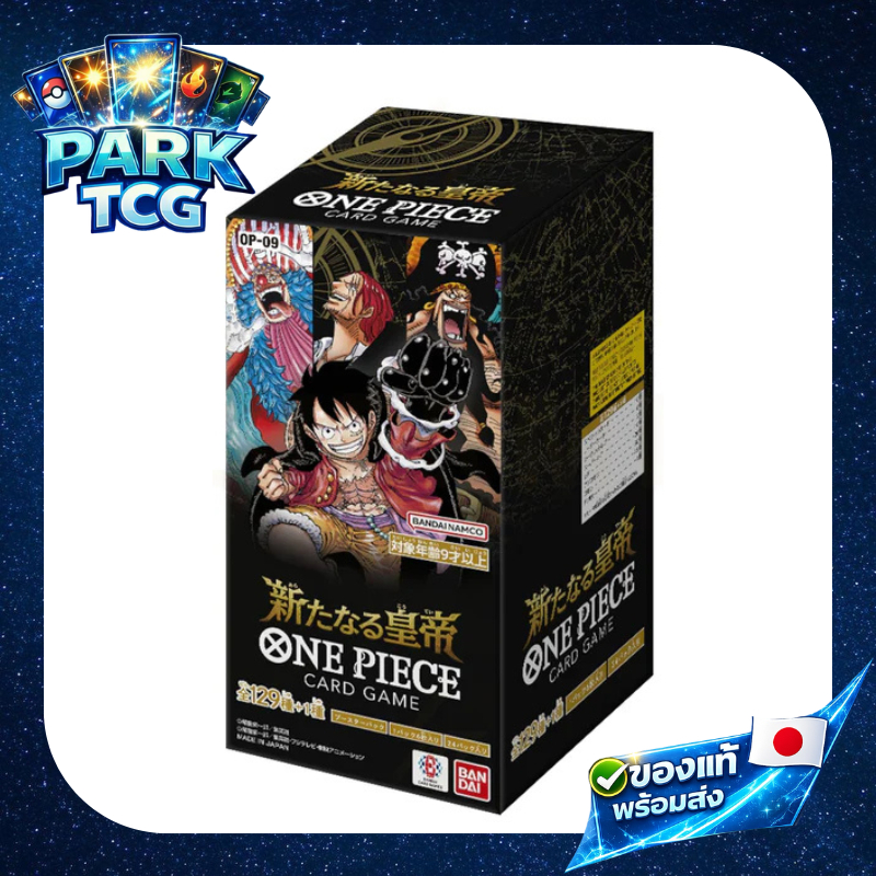 พร้อมส่ง 🏴‍☠️ One Piece Card Game OP-09 New Emperor 🇯🇵 การันตีเรทคาตั้น📦ของแท้ญี่ปุ่น