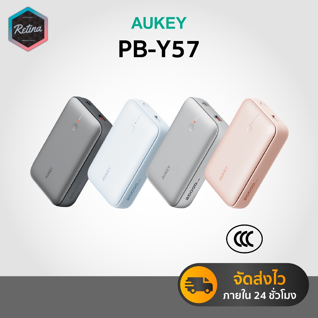 [ ประกันศูนย์ไทย ] [CCC] AUKEY PB-Y57 พาวเวอร์แบงค์ชาร์จเร็ว ความจุ 20000mAh PD 20W & SCP 22.5W