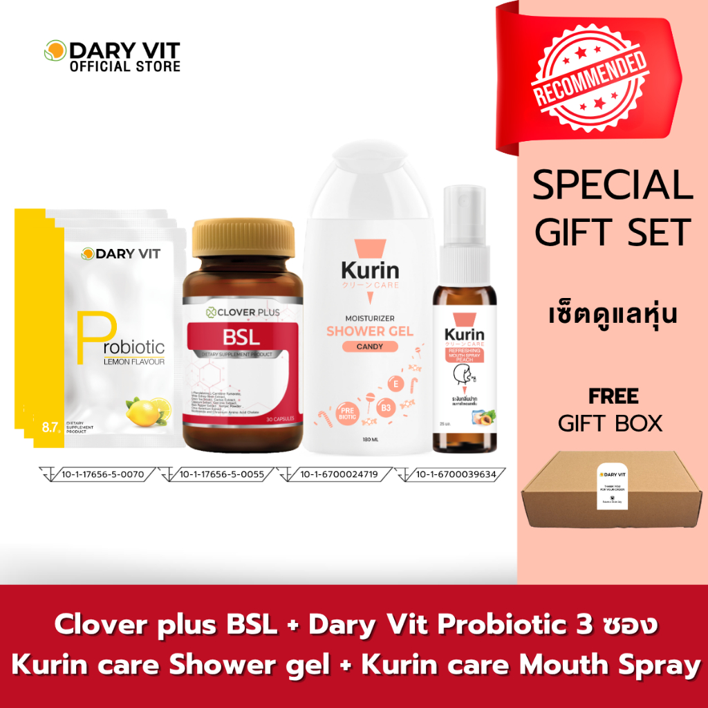 [Gift Set] Clover plus BSL + Dary Vit Probiotic 3 ซอง + Kurin care Shower gel + Kurin care Mouth Spr