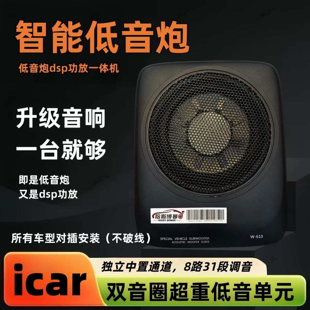 DSP Amp 8 ch. ตรงรุ่น V23 ปรับจูนได้ละเอียด พร้อมลำโพงกลางแหลม 1คู่