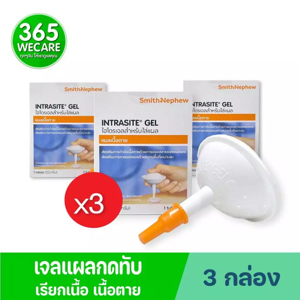 3กล่อง INTRASITE Gel 25 g เจลทาแผลกดทับ อินทราไซท์ เจล