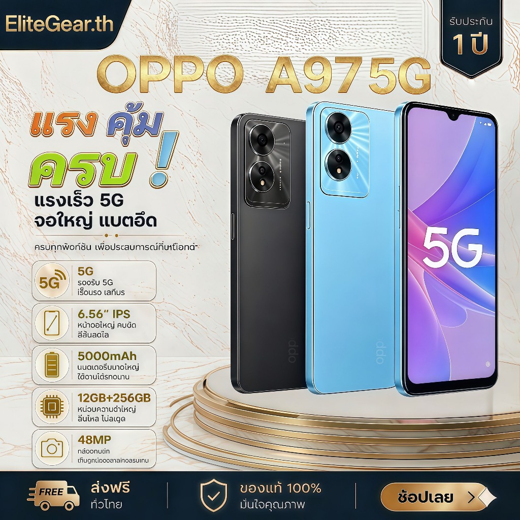 มีสินค้าให้พร้อมส่ง OPPO A97 5G 12GB 256GB สมาร์ทโฟน หน้าจอ 6.6 นิ้ว แถมฟรีเคสและฟิล์มกระจกกันรอย