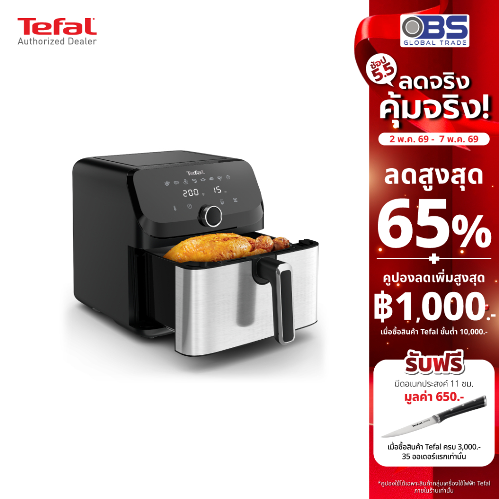 TEFAL หม้อทอดไร้น้ำมัน ระบบดิจิทัล ขนาด 7.5 ลิตร รุ่น EY855D68​ สีดำ
