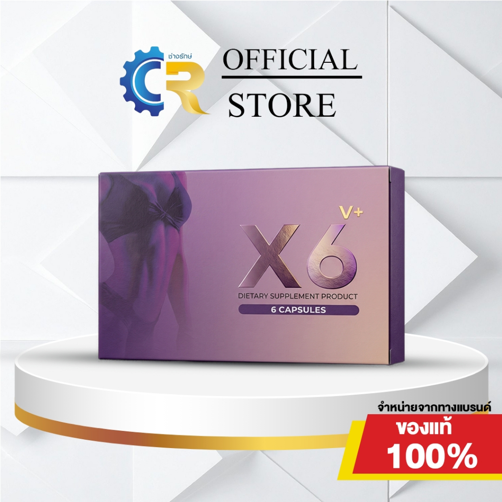สุขภาพดีจากภายในสู่ภายนอก ด้วย X6 Vplus อาหารเสริมสำหรับผู้หญิง