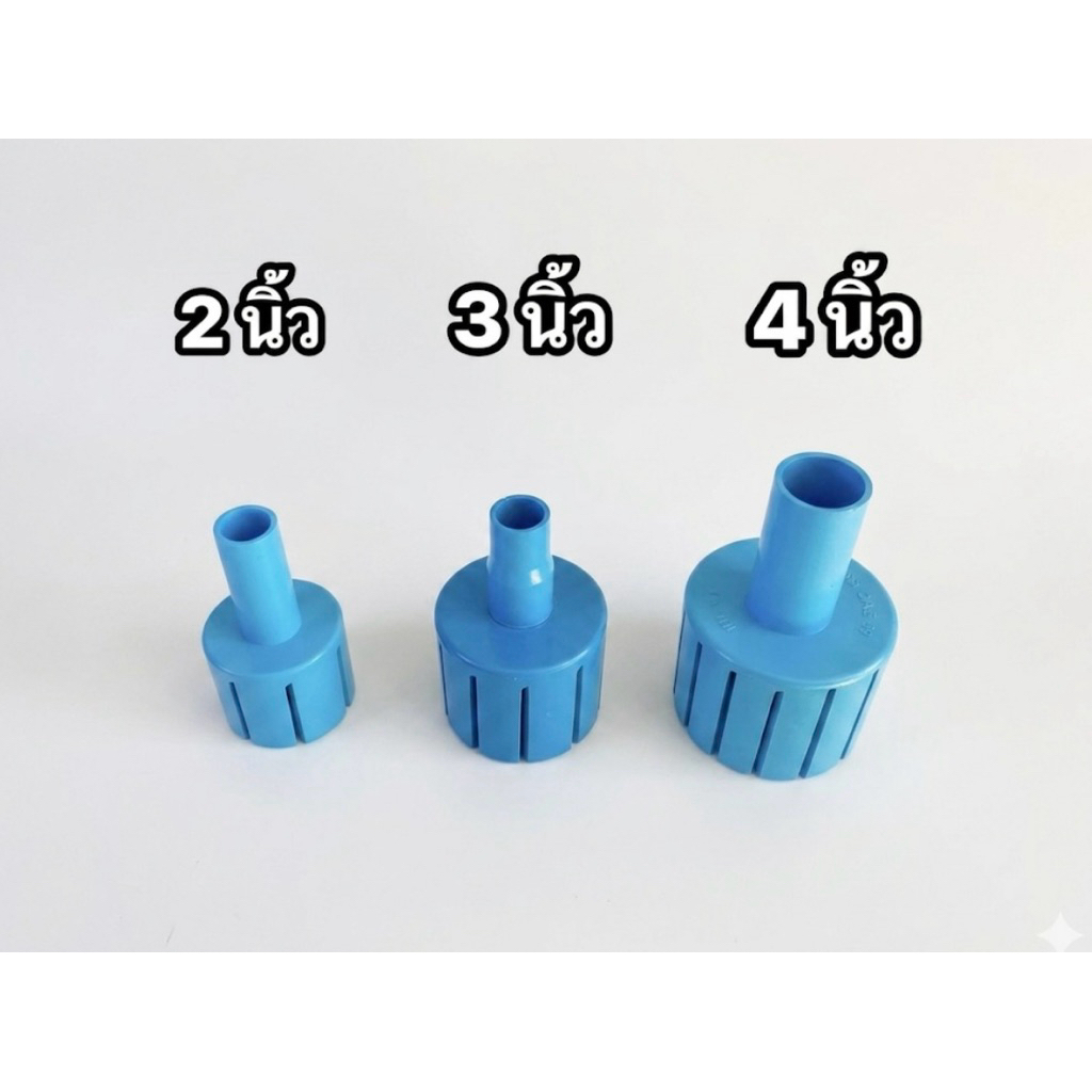สกิมเมอร์-สะดือเทียม (ขนาดเล็ก) ( 2-4 ) นิ้ว