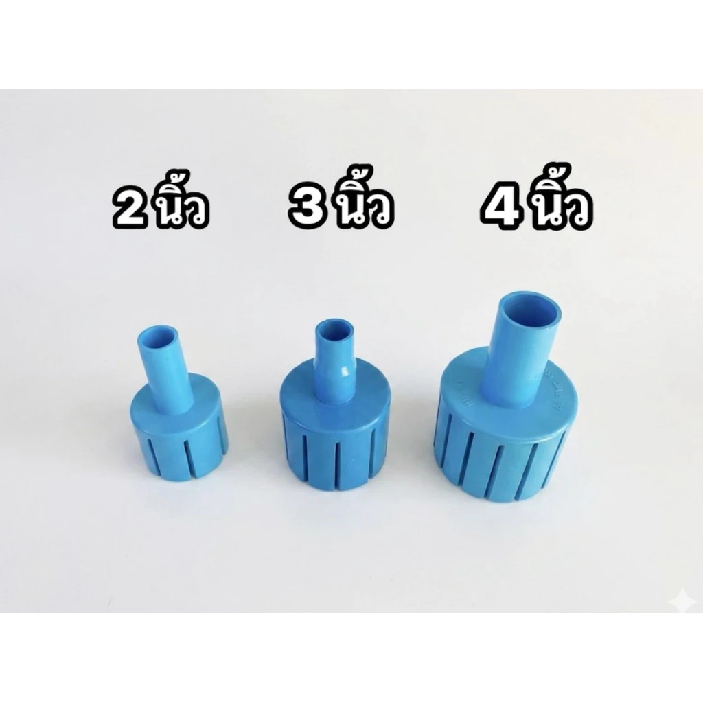 สกิมเมอร์-สะดือเทียม (ขนาดเล็ก) ( 2-4 ) นิ้ว
