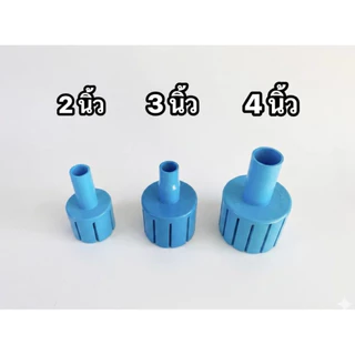 สกิมเมอร์-สะดือเทียม (ขนาดเล็ก) ( 2-4 ) นิ้ว