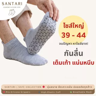 𝗦𝗔𝗡𝗧𝗔𝗥𝗜 𝗠𝗮𝘅-𝗚𝗿𝗶𝗽 | 🛑 ถุงเท้ากันลื่น ไซส์ 39 - 44 ซิลิโคนหนาเต็มฝ่าเท้า ถุงเท้าโยคะ พิลาทิส ถุงเท้าผู้สูงอายุ กันลื่น