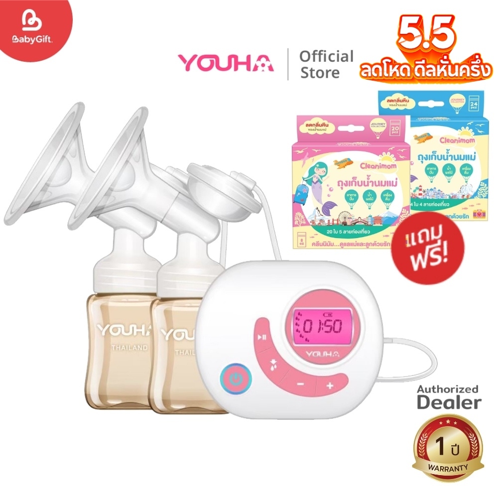 เครื่องปั๊มนม Youha Plus YH-8804 Plus รีวิวละเอียด เลือกปั๊มคู่ให้คุ้มค่า