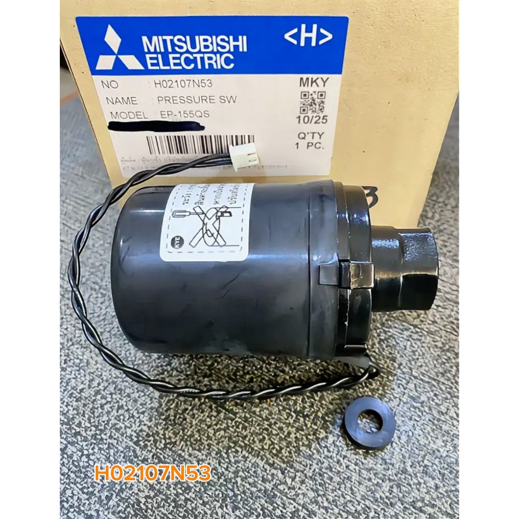 H02107N53 สวิทซ์ควบคุมแรงดันน้ำ (Pressure SW.) เครื่องปั้มน้ำ Mitsubishi รุ่น EP-155QS
