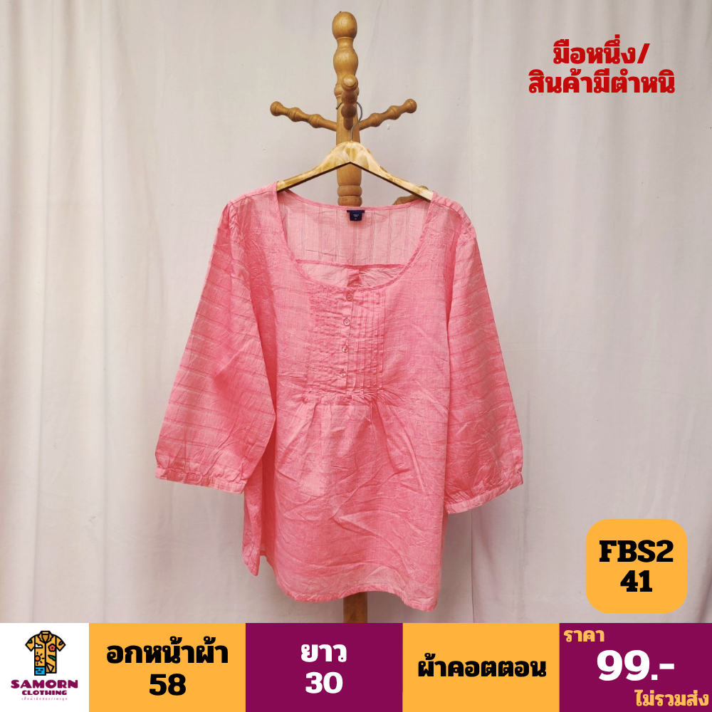 FBS241 เสื้อผู้หญิงไซส์ใหญ่ อก58 ผ้าคอตตอน สินค้ามือหนึ่ง ตำหนิตามรูป แจ้งขนาดในรูป ไม่มีรูปเพิ่มค่ะ