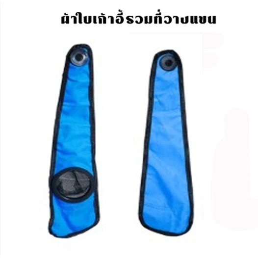 ที่วางแขนเก้าอี้สนาม แขนเก้าอี้สนามขนาดเล็ก (รับผลิตและออกแบบตามสีและขนาด)